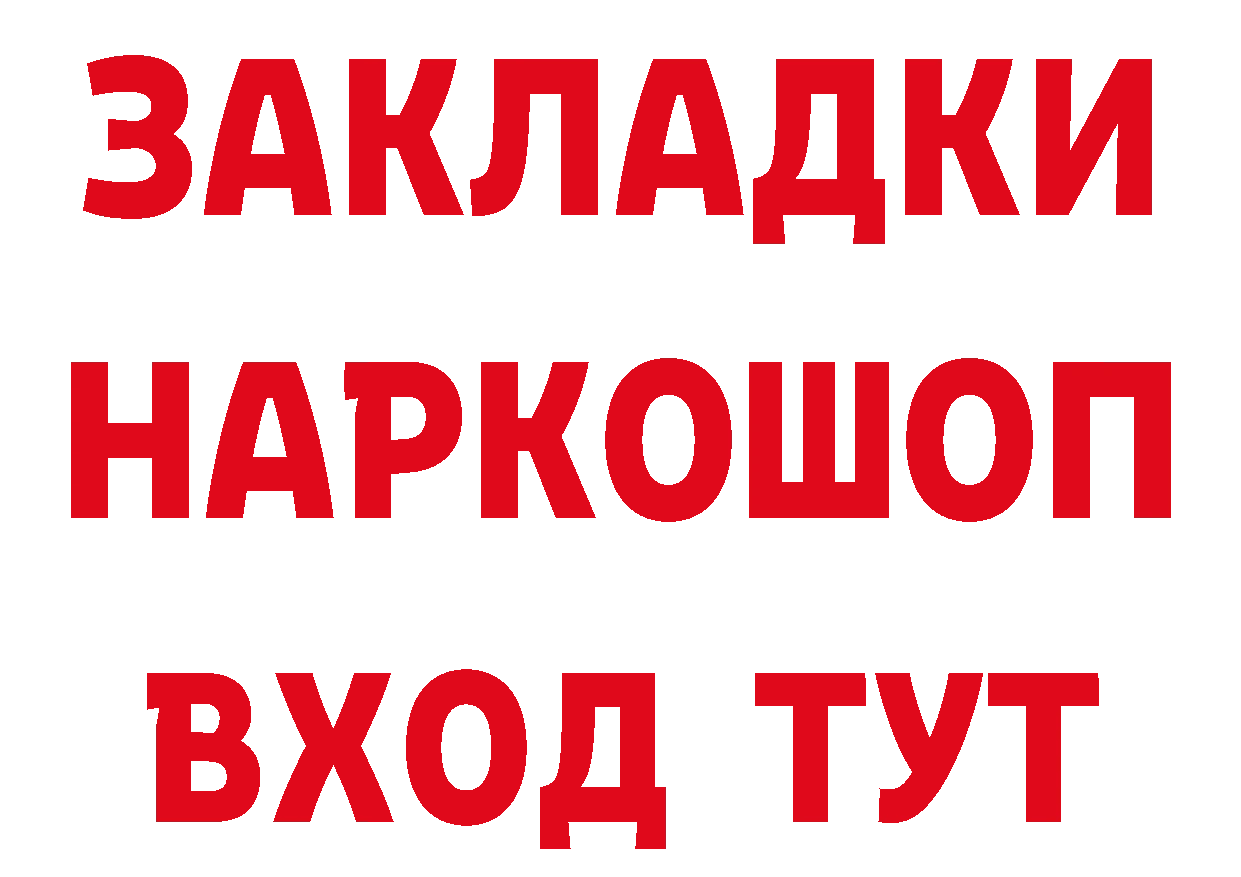 ГЕРОИН белый как войти площадка гидра Камень-на-Оби